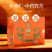 火麻仁中药饮片润肠通便肠燥便秘10g 15袋中药材官方旗舰店大药房