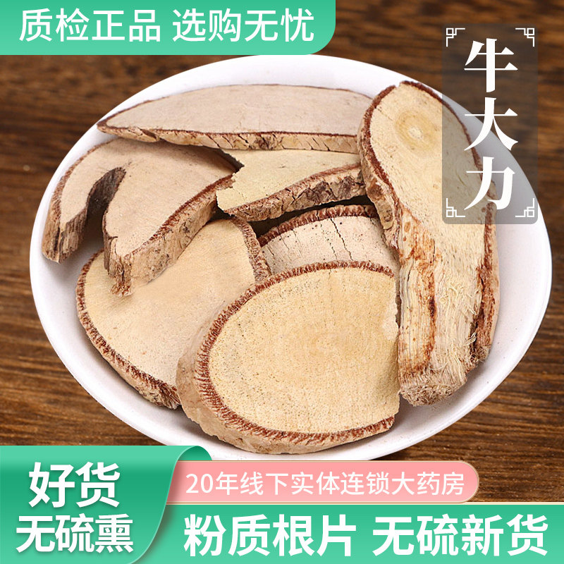 正宗牛大力中药材正品旗舰店煲汤泡酒大力薯可搭指毛桃汤料包CN
