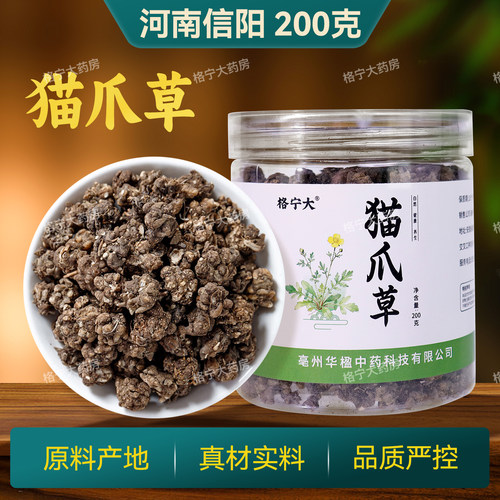 猫爪草中药材正品官方旗舰店