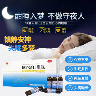 敖东脑心舒口服液40支四盒失眠多梦安神口服液睡眠浅神经衰弱头痛