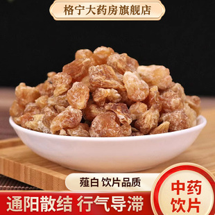 薤白中药材正品舰旗店500克中药饮片干货无硫熏地中草药材CF