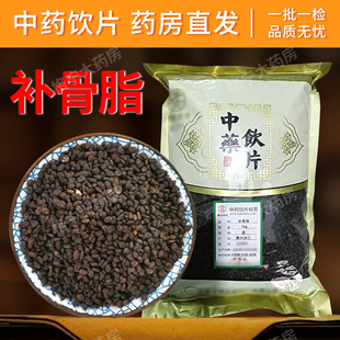 补骨脂中药饮片500g中药材抓配中草药店铺大全中药饮片可磨粉CF