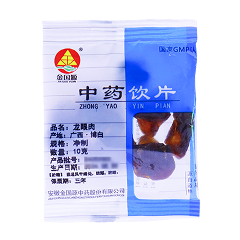 枸杞子中药饮片15g/袋独立小包装中药材搭枸杞红枣生姜泡茶 贵皖
