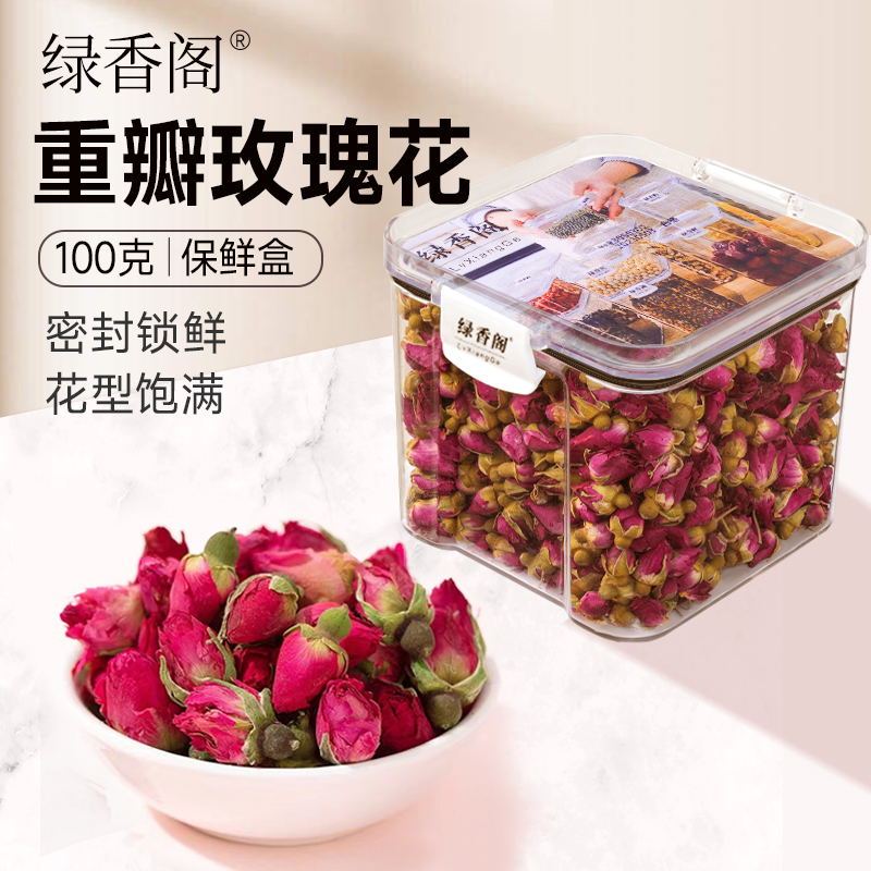 重瓣玫瑰花茶干玫瑰花泡茶装重瓣玫瑰花冠组合养生女人泡水喝