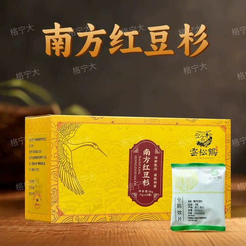 南方红豆杉中药材饮片独立小包装