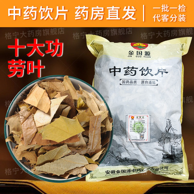 十大功劳叶中药饮片500g中药材抓配中草药店铺大全