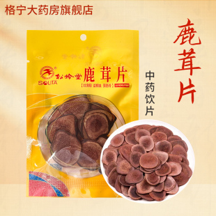 鹿茸片鹿茸片正品 中药饮片非梅花鹿茸正宗干货泡酒煲汤可打鹿茸粉