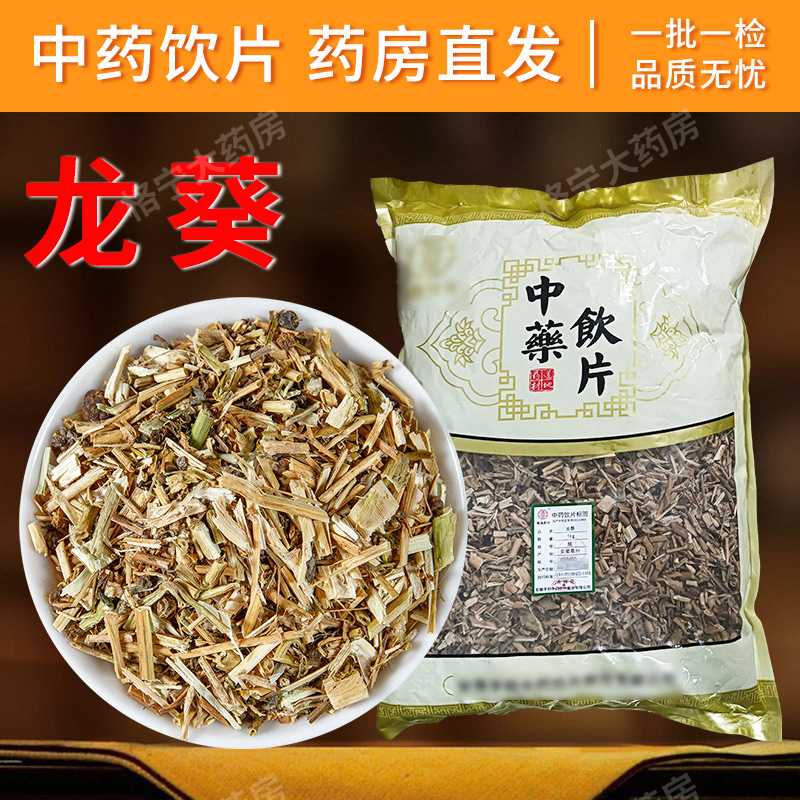 龙葵中药饮片龙葵草天茄草