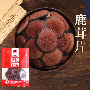 鹿茸片中药材20g人参鹿茸泡酒正宗煲汤正品 另售鹿茸粉 中药饮片