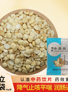 炒苦杏仁中药饮片10g/袋独立包装中药材抓配中草药店铺大全贵皖CF