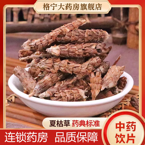 夏枯草中药材蒲公英郁金猫爪草