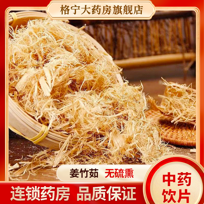 中药材精选无硫熏道地选材