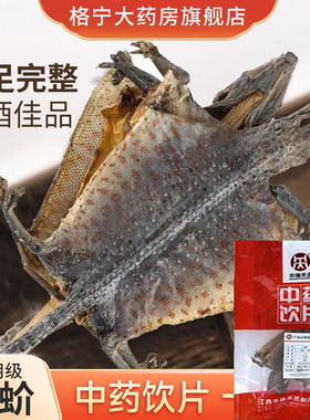 蛤 蚧干货一对蛤芥中药补肺益肾定喘大蛤蚧蛤酒蛤蚧粉中药饮片CF