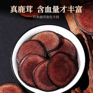 鹿茸片中药饮片泡酒煲汤官方旗舰店正品 男性中药材鹿茸切片
