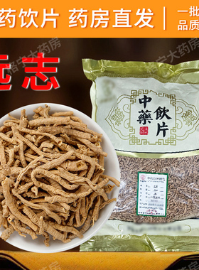 远志中药饮片正品官方旗舰店另售炙蜜远志中草药店铺抓配CF