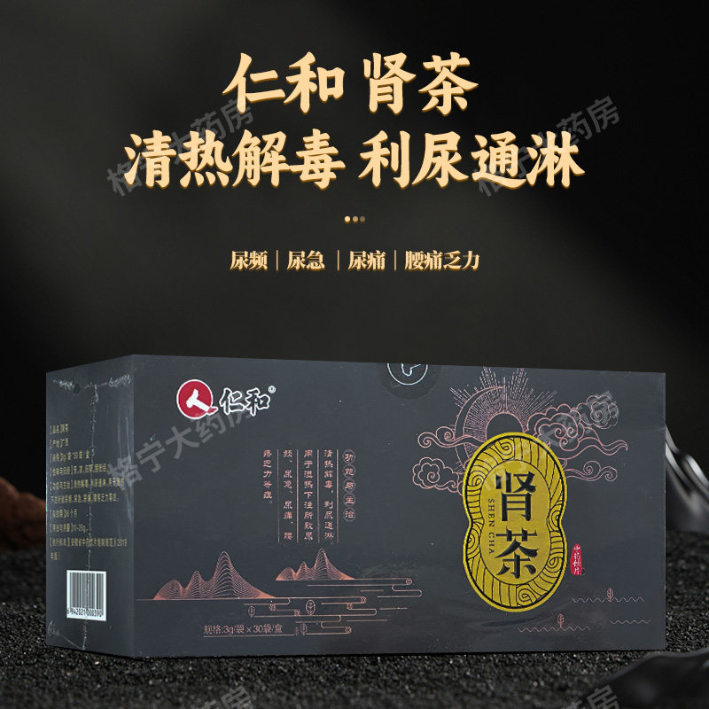 肾茶中药饮片3g*30袋独立小包装清热 利尿猫须草猫须公茶饮,传统滋补营养品,滋补经典方/精制中药材,淘宝优惠券,粉丝福利购,淘宝优惠卷
