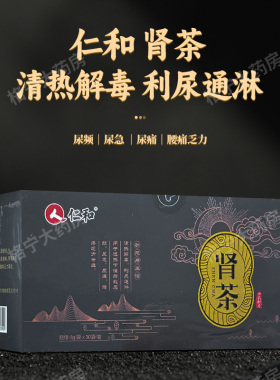 肾茶中药饮片3g*30袋独立小包装清热 利尿猫须草猫须公茶饮WX
