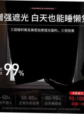 curtain window Bedroom shading blackout Installation free 1