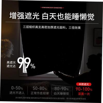 curtain window Bedroom shading blackout Installation free 1