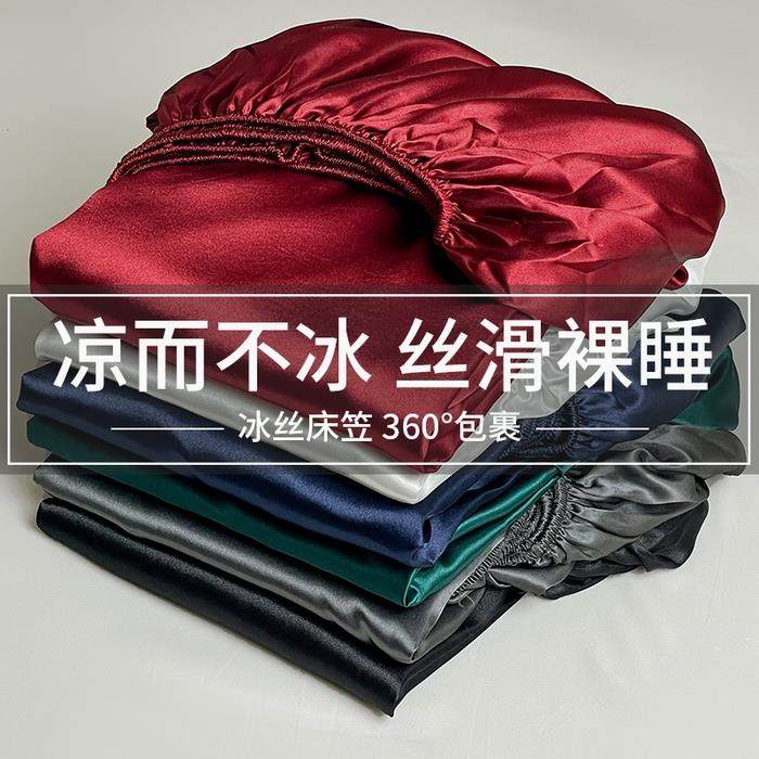 Ice silk fitted sheet mattress protector bed cover single