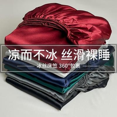 Ice silk fitted sheet mattress protector bed cover single