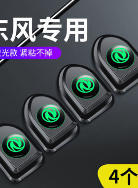 东风风神奕炫MAXAX7AX5A30L60E70汽车前排创意隐形后排车内用挂勾