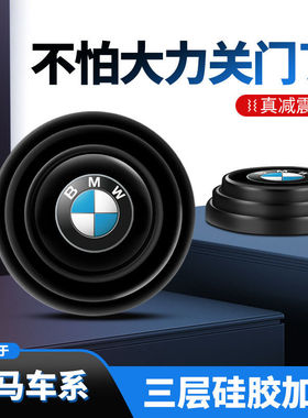 适用于宝马3系GT320i330i328i335i车门减震垫片隔音缓冲防撞贴