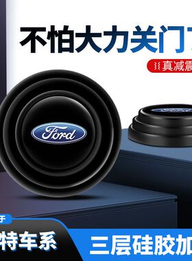 福特野马MustangMach-E福特GT汽车车门减震垫片隔音防撞橡胶贴