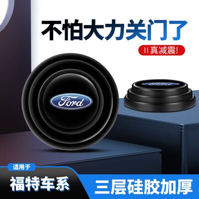 野马汽车福特缓冲减震垫片