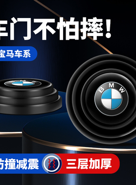 适用宝马6系GT5系528i535i 630i 640i车门减震垫片隔音缓冲防撞贴