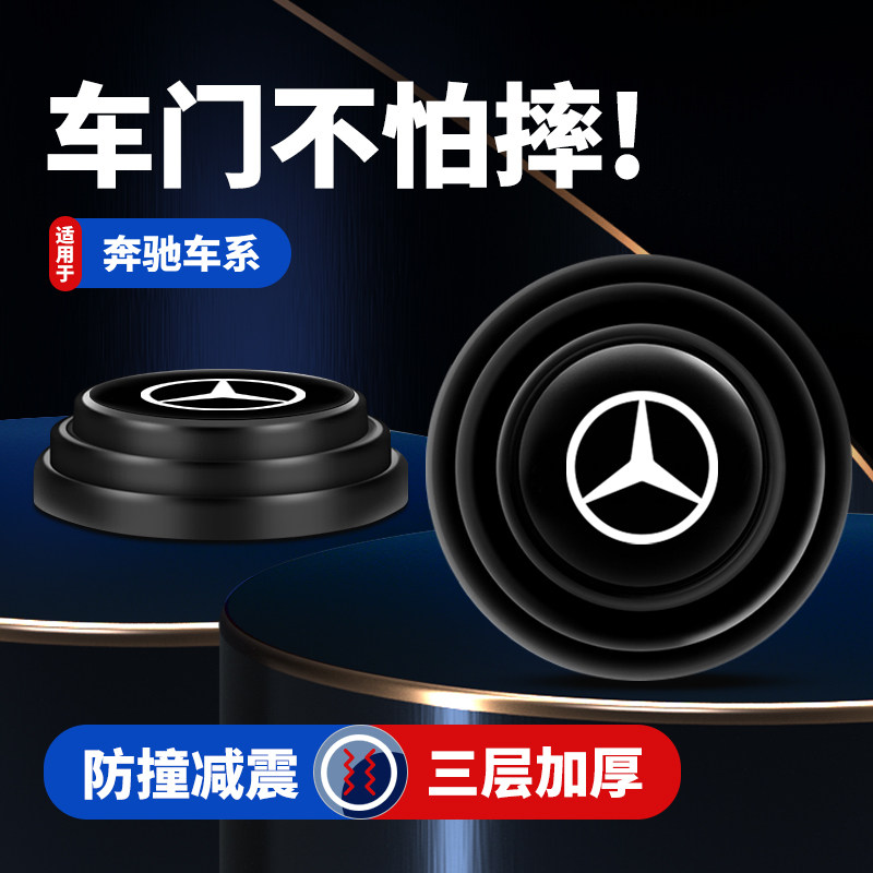 适用于奔驰GLA180 GLA200 GLA260车门减震垫片隔音缓冲止震防撞贴