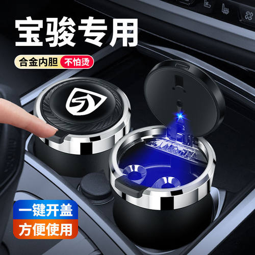 适用于宝骏73056053051063