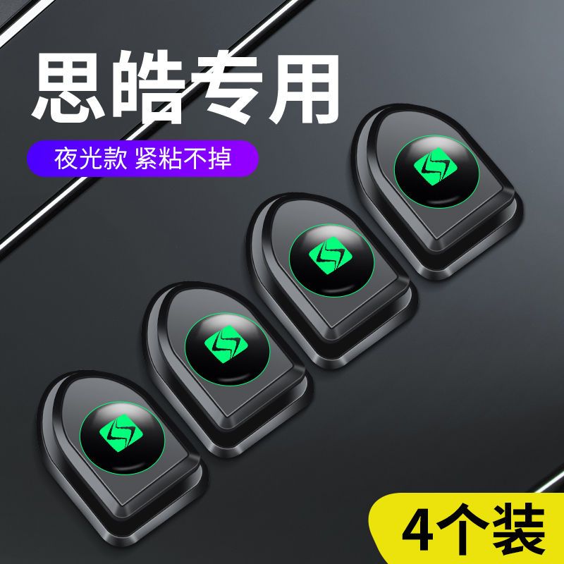 思皓曜A5E10X爱跑X6X7X8X4QX E50A汽车前排创意隐形后排车内挂勾