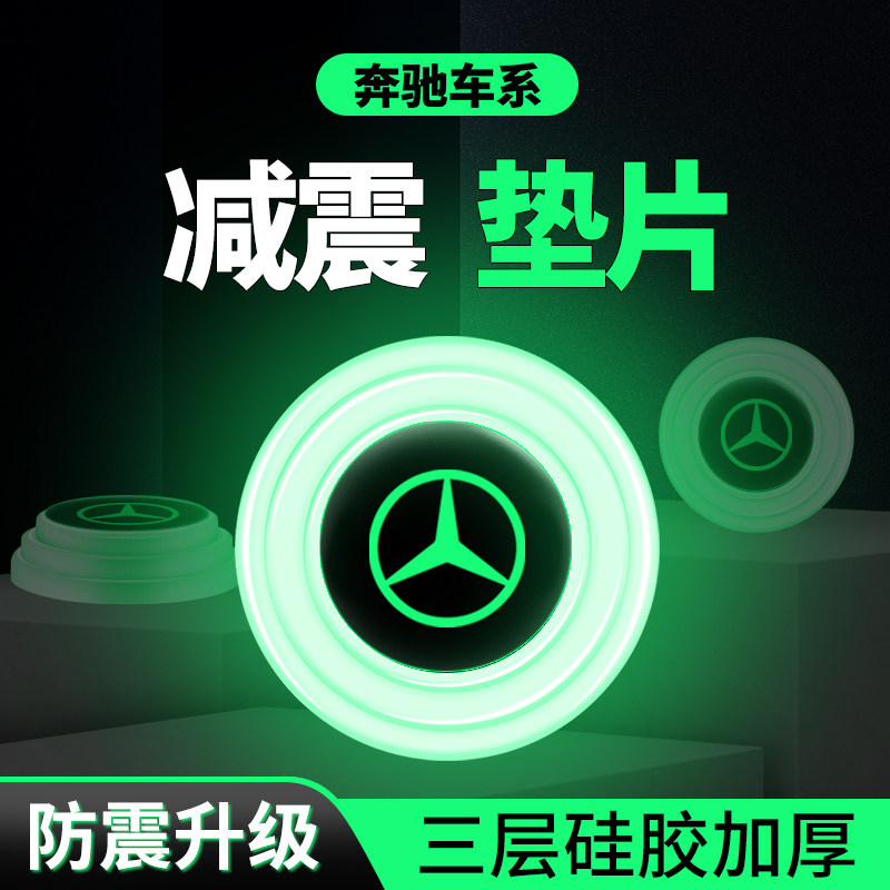 奔驰B级R级GLS CLS GLA EQA EQB EQC内饰用品车门减震垫片防撞贴