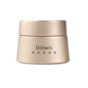 绮玑Dolwis透白祛斑霜美白淡斑霜九美狐去斑祛黄褐斑雀斑绮观