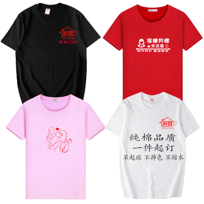 家政保洁工作服印字纯棉短袖