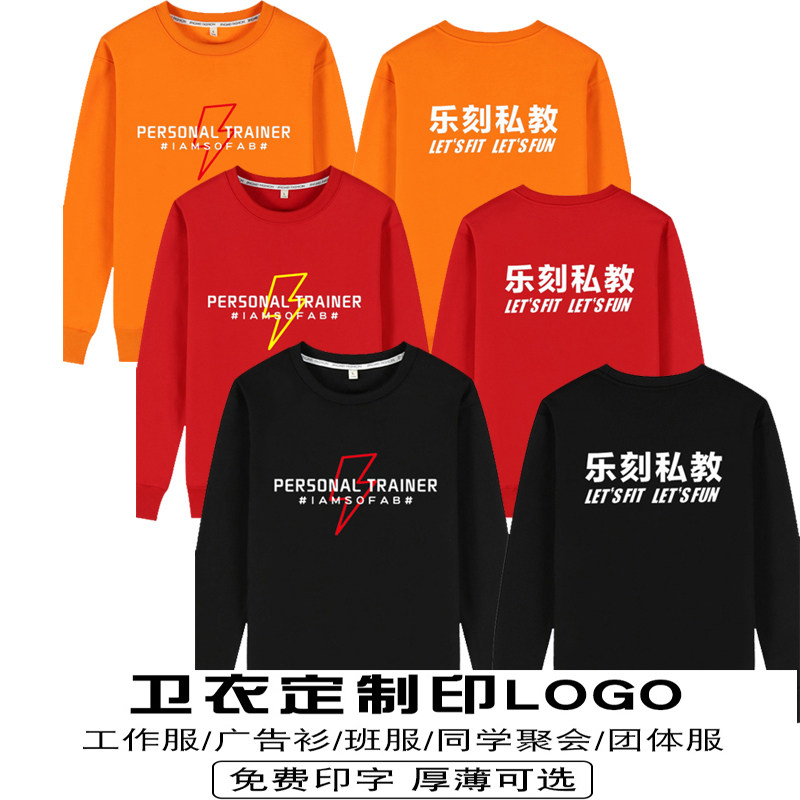 工作服定制秋冬纯棉卫衣团队服图片