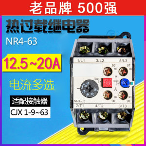 JRS2热过载继电器NR4-63/F 12.5-20A保护220V三相380V伏*