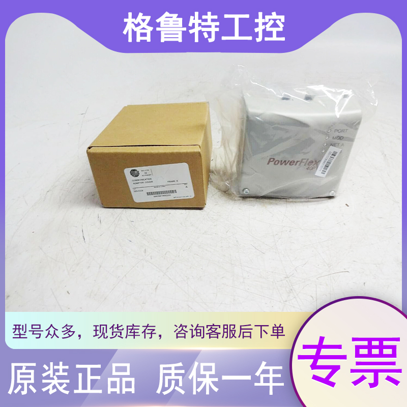 22B-CCC 现货AB PowerFlex 40 C Frame Cover Kit  质保