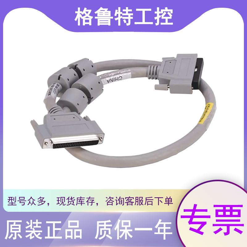1756-CPR2 现货AB ControlLogix冗余供电电缆 原装正品 质保一年