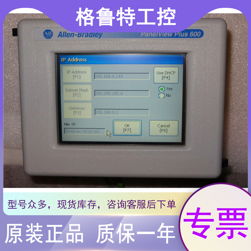 2711P-T6M20D8 现货AB PanelView Plus 6 显示终端 原装质保一年