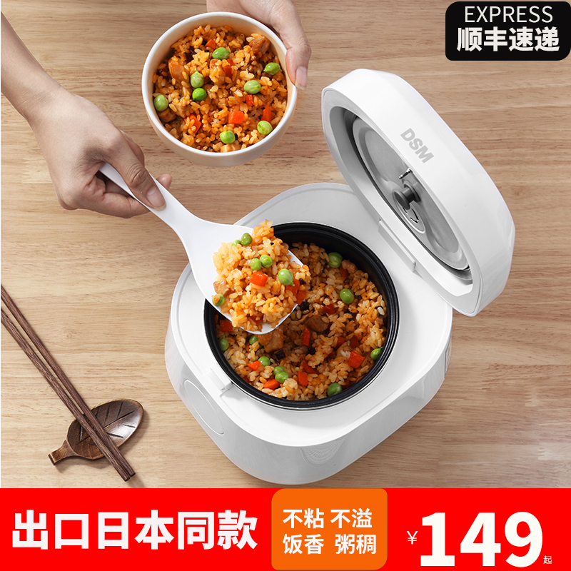 3DSM出口日本电饭锅家用饭煲1-2-3人迷你小型智能多功能蒸煮保温锅