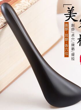 泗滨砭石面部按摩穴位棒