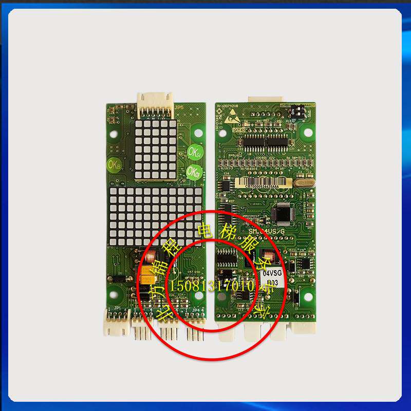 新时达外呼显示板 胜利油田西格尔电梯专用sm.04vsg sm.04vsgi