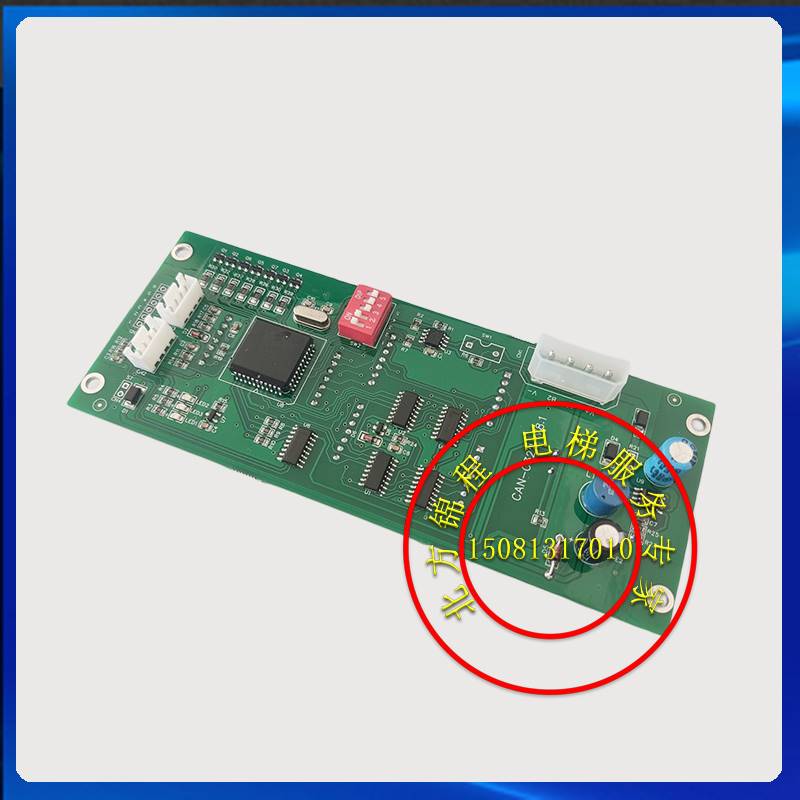 电梯配件 恒达富士电梯外呼板CAN-C322_V8.0/8.1 全新 技术支持 电子元器件市场 PCB电路板/印刷线路板 原图主图