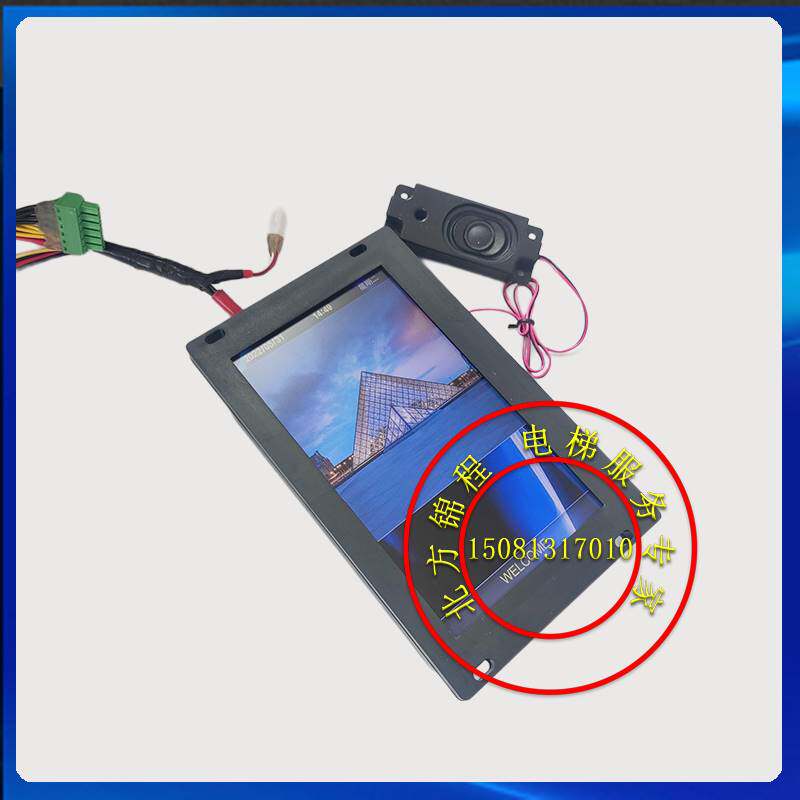 浙江埃克森电梯 7寸图片机默纳克系统sftc-ccb-t7(ts7)-tpj横屏