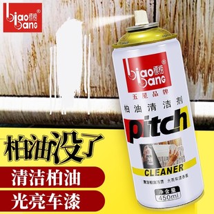 标榜柏油清洗沥青清洁剂汽车用车外漆面泊油除胶去除车强力去污洗