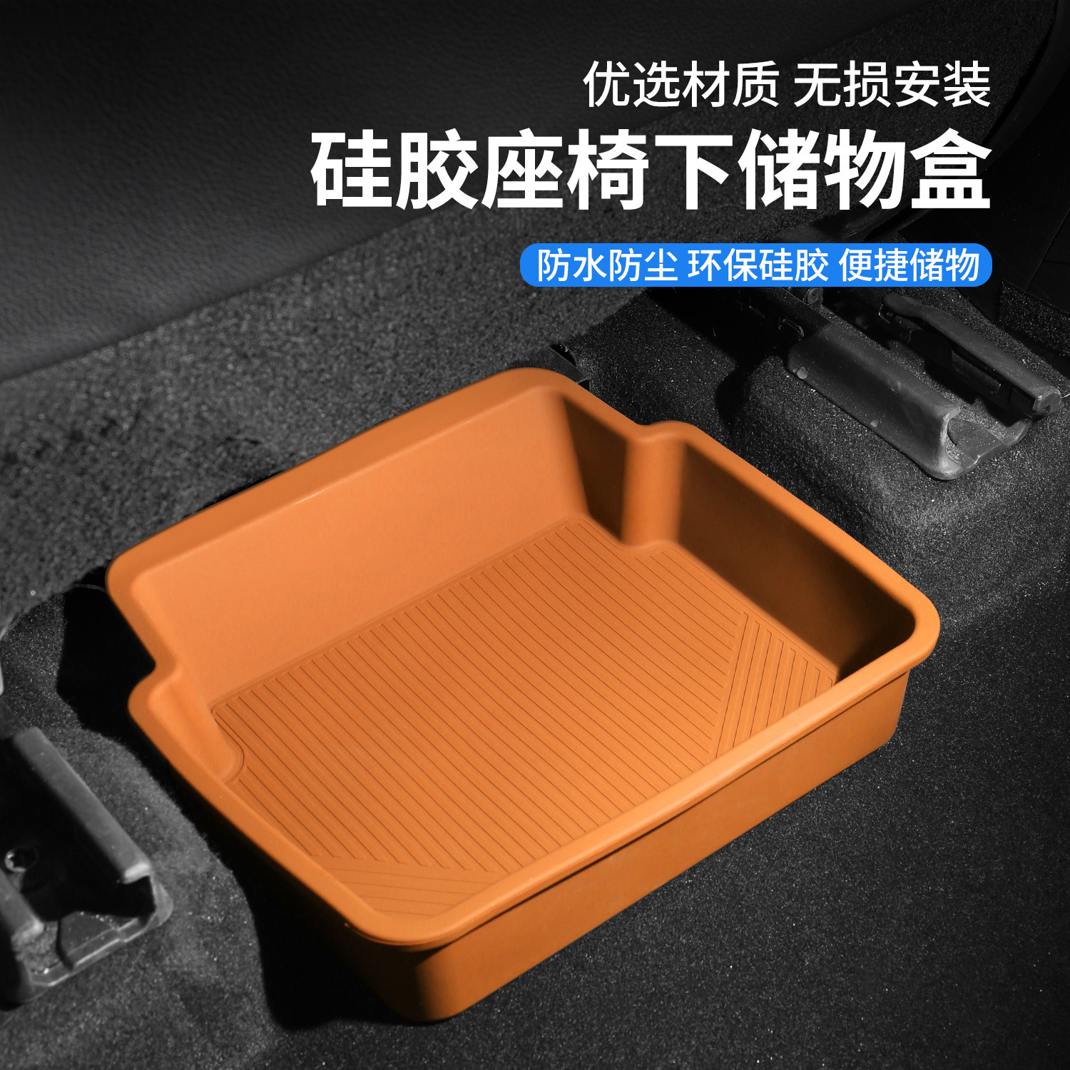 吉普自由光 指南者 大指挥官硅胶车载座椅下储物盒内饰收纳置物盒