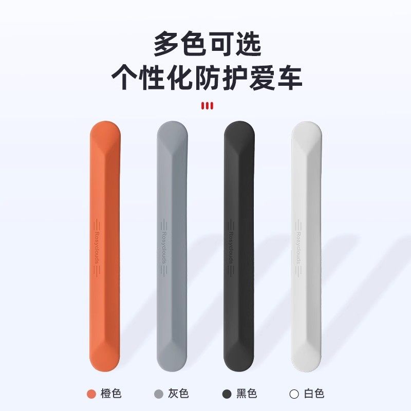 26款极狐阿尔法专用t5门角防撞条S5门把手贴S改装配件装饰用品α图片