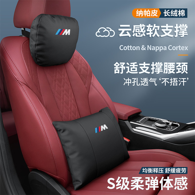 宝马头枕腰靠5系3系X1X3X4X5ix3汽车专用护颈枕靠垫枕头内饰用品